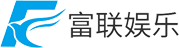 富联娱乐游戏平台Logo